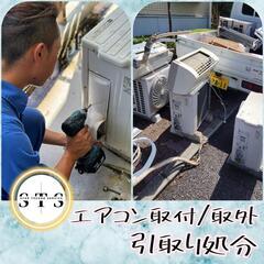 【超格安】エアコン取外し処分