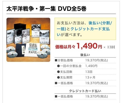 ユーキャン太平洋戦争 第一集 DVD 6枚組 専用BOX付