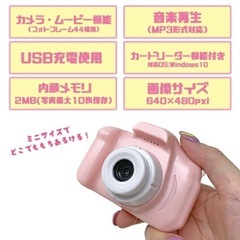 キッズ　デジタルポケット　トイ　カメラの画像