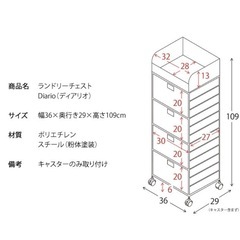 ランドリーラック　チェストの画像