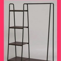 写真のタイプのハンガーラックをお譲りいただきたいです。