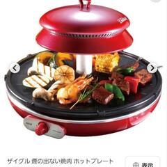 ザイグルグリル・赤外線ザイグルロースターの画像
