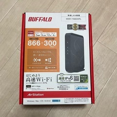 バッファロー　WiFiルーター