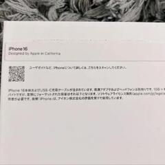iPhone16空箱の画像