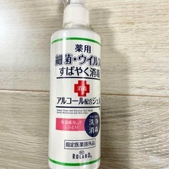 BY ROLAND 薬用ハンドジェルN 230ml   新品未使用