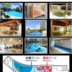 北谷美浜　天然温泉スパTerme VILLA ちゅらーゆ　チケッ...