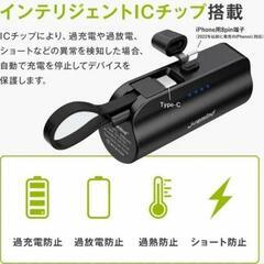 新品未使用【20個】モバイルバッテリー 5000mAh iPhone 小型 携帯 同時充電の画像