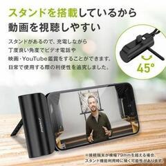 新品未使用【20個】モバイルバッテリー 5000mAh iPhone 小型 携帯 同時充電の画像
