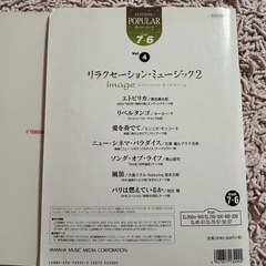 エレクトーン教則本　ヤマハ　3冊セットの画像