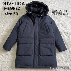 《 極美品 》 DUVETICA MEGREZ メグレツ ダウン...
