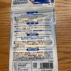 メガネ　くもり止めシートの画像
