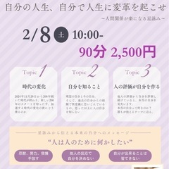 不登校の親子関係が楽になる星読み