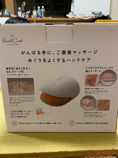 ハンドケア