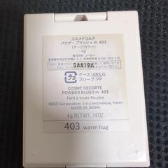 コスメデコルテ　チークの画像