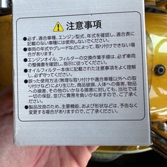 オイルエレメント　トヨタ車の画像