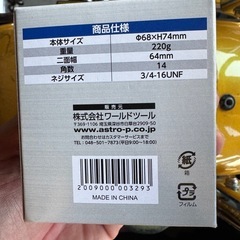 オイルエレメント　トヨタ車の画像