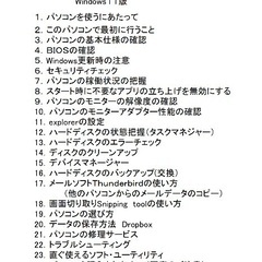 ■東芝dynabook 15.6インチT451/i3第二世代/メモリ8GB/SSD256gb/Win11pro/Office2021/すぐ使える/動作良好/サポート無期限の画像