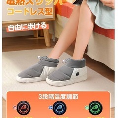 電気スリッパ 5000mAh大容量 モバイルバッテリー 2個付き 電熱スリッパ の画像