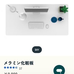 新品未使用　flexispot 天板　100㎝×60㎝　ホワイトの画像