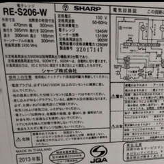★SHARP オーブンレンジ 高出力900W 大容量の画像
