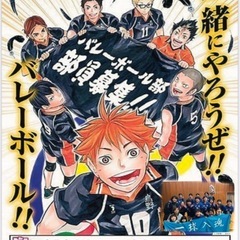 小学生バレーボールメンバー募集‼️