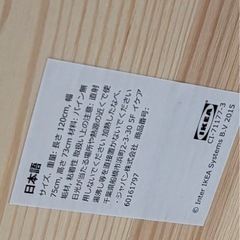 【引渡者決まりました】IKEA テーブル&イスの画像