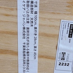 【引渡者決まりました】IKEA テーブル&イスの画像