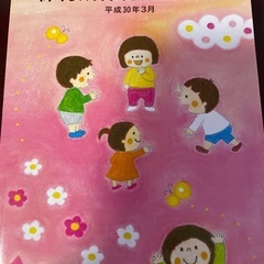 保育指針