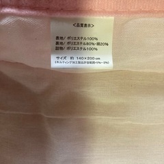 ダブル敷きパッドの画像