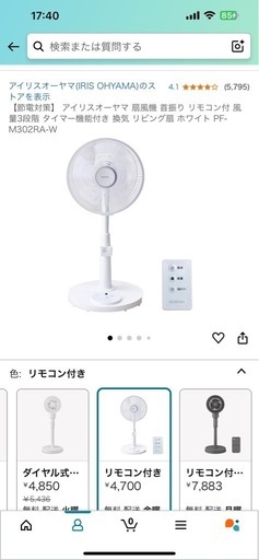 扇風機