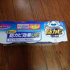 🉐お風呂の防カビ！早い者勝ちの画像