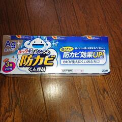 🉐お風呂の防カビ！早い者勝ち