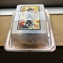 ペット用　節分　恵方巻