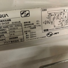 2018年製 AQUA 5.0kg洗い 洗濯機 AQW-BK50F 格安❗️の画像