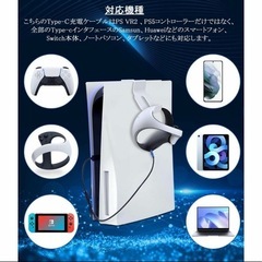 PS VR2充電ケーブル PS5 コントローラー Type-C 2台同時充電可能の画像