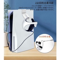 PS VR2充電ケーブル PS5 コントローラー Type-C 2台同時充電可能の画像