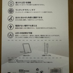 ※プロフ、本文必読　メイクアップミラーの画像