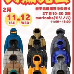 ノースフェイス専門古着問屋開放販売会！