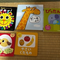 0〜1歳児向け絵本セット