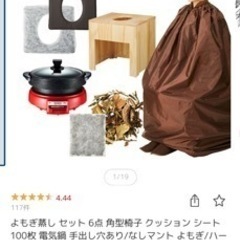 よもぎ蒸しセット2000円の画像