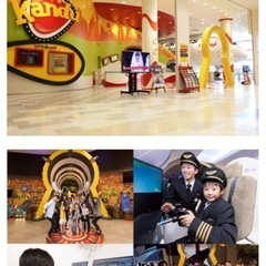 カンドゥー　親子チケット　入場引換券 2/28まで　交渉可