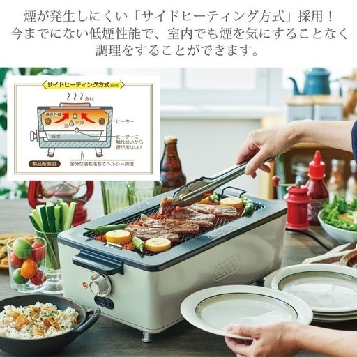 TOFFY 
スモークレス焼肉ローター