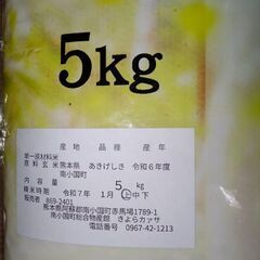 お米 5キロの画像