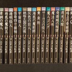 少年探偵　江戸川乱歩シリーズの画像