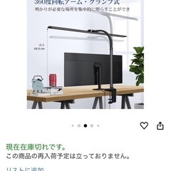 デスクライトの画像