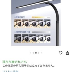 デスクライトの画像