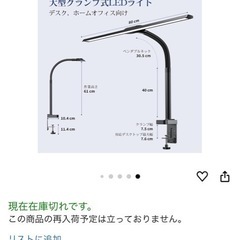 デスクライトの画像