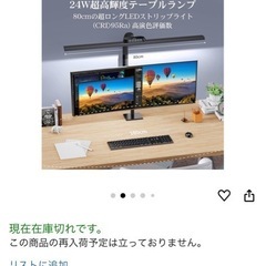 デスクライトの画像