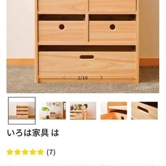 なかよしライブラリー　いろは家具　は