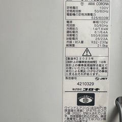 【保証書付き】2/7引き渡し希望　コロナ ルームエアコン CW1623Rの画像